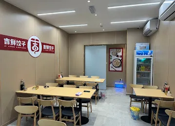 吉鲜饺子-C15-S08