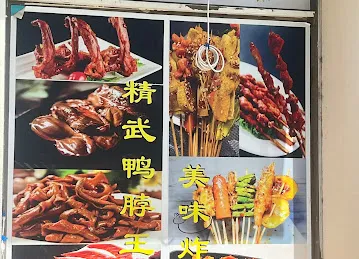 疆小主新疆炒米粉
