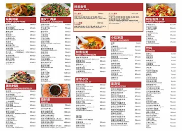 椒点川菜 JiaoDian SiChuan cuisine