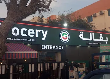 JIHAT AL MADINA GROCERY LLC BRANCH