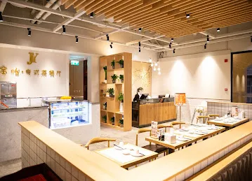 金怡粤式茶餐厅 golden joy restaurant