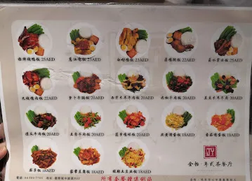 金怡粤式茶餐厅 golden joy restaurant