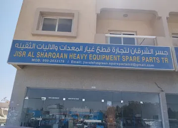 JISR AL SHARQAAN HEAVY EQUIPMENT SPARE PARTS TRADING