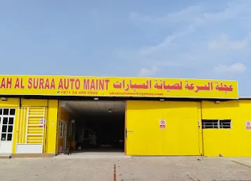 عجلة السرعة لصيانة السيارات Ajalah AL Suraa Auto Maint