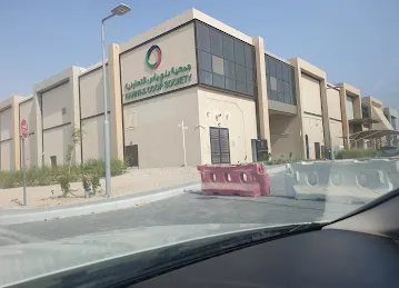 جمعية بني ياس التعاونية