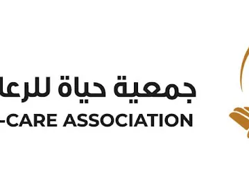 جمعية حياة للرعاية اللاحقة