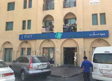 Jmart Supermarket