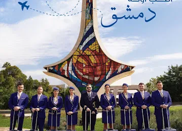 أجنحة الشام للسياحة والسفر