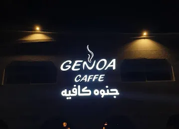 جنوه كافيه