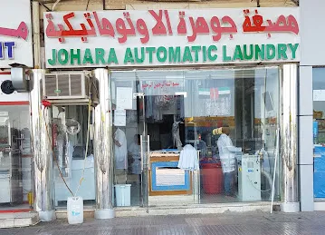Johara Automatic Laundry