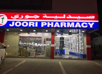 Joori Pharmacy Al Nakheel Ras Al Khaimah