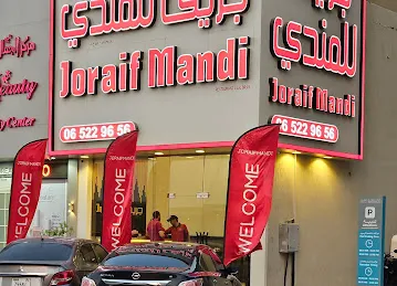 JORAIF MANDI RESTAURANT BR. 1 مطعم جريف للمندي فرع 1