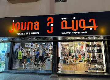 Jouna Print Posters L.L.C