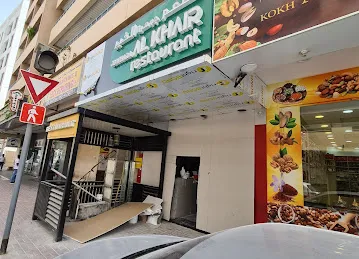 JOWHARA AL KHAIR RESTAURANT