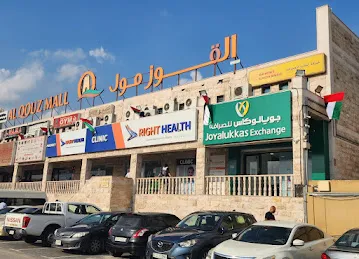 Joyalukkas Exchange Al Quoz Branch