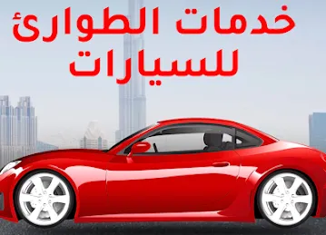 جراج المدينة الحديثة