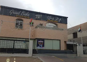 جراند بيك للحلويات والمعجنات GRAND BAKE SWEETE & PASTRIES