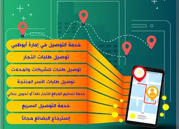 جرناس لتوصيل الطلبات