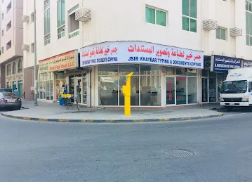 Jsir Khaybar Business Setup