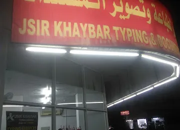Jsir Khaybar Business Setup
