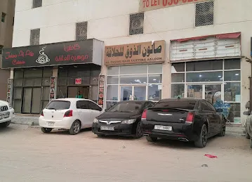 Juhara Al Aila Cafeteria