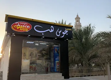 JUICE HUB CAFETERIA