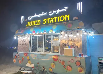 Juice station جوس ستيشن