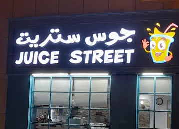 Juice Street