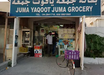 Juma Yaqoot Juma Grocery