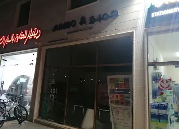 Jumbo service center