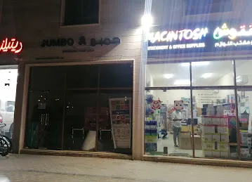 Jumbo service center