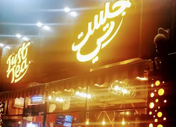 Just Tea Cafe Al Falah جست تي الفلاح