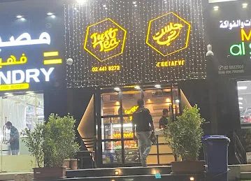 Just tea cafe Al Shamkhجست تي الشامخة