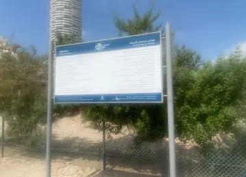 JVC Community Park