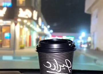 جيرارد كافيه الخوانيج