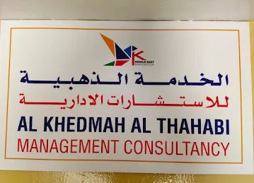 K Middle East - Al Khedmah Al Thahabi Management Consultancy
