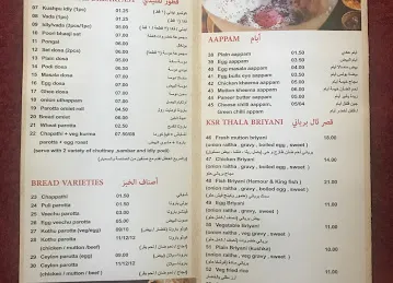 KAARA SAARAM RESTAURANT