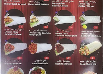 Kabab al faham