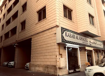 KABAB AL KHALEEJ REST