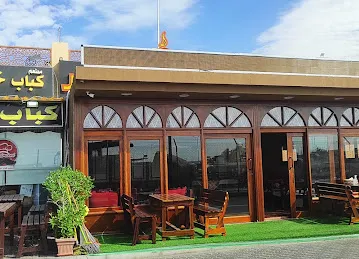 KABAB AL MAMZAR - مطعم كباب الممزر