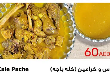 KABAB AL MAMZAR - مطعم كباب الممزر