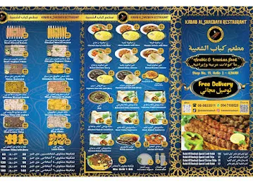 KABAB AL SHAEBAYH RESTAURANT