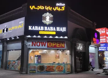 Kabab Baba Haji * مطعم كباب بابا حاجي