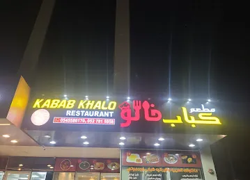 KABAB KHALO restaurant