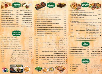 Kababo Shababo Kebab Restaurant - Dubai.