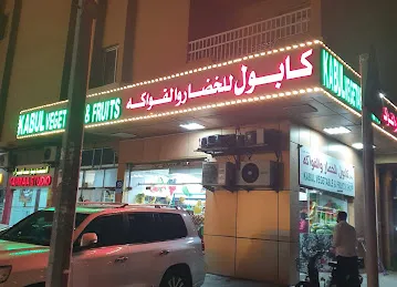 Kabul Vegetables & Fruits
