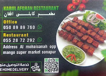 Kabule Afghan Rest