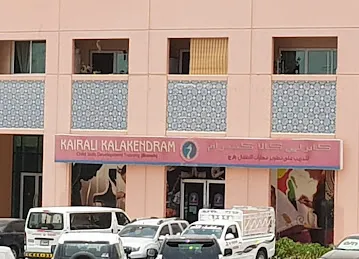 Kairali Kalakendram Music & Dance Centre