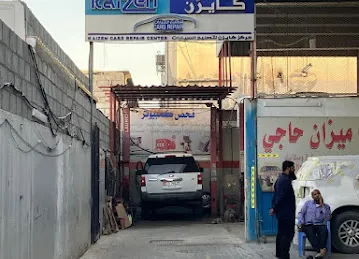 Kaizen Garage | كراج كايزن