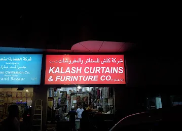 KALASH CURTAINS & FURINTURE CO. (L.L.C.)